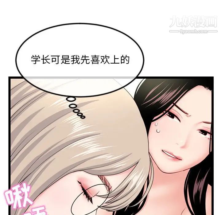 《深夜网吧》漫画最新章节第42话免费下拉式在线观看章节第【29】张图片