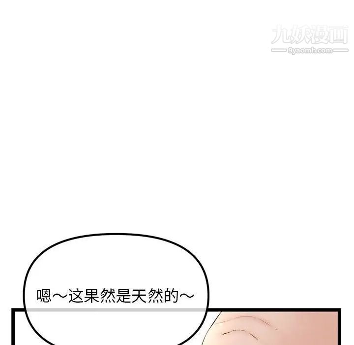 《深夜网吧》漫画最新章节第42话免费下拉式在线观看章节第【101】张图片