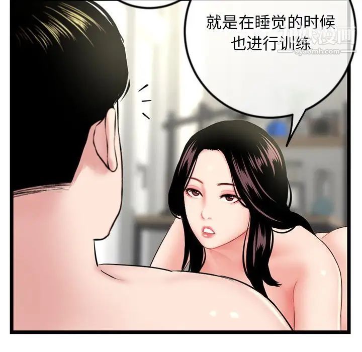 《深夜网吧》漫画最新章节第42话免费下拉式在线观看章节第【16】张图片