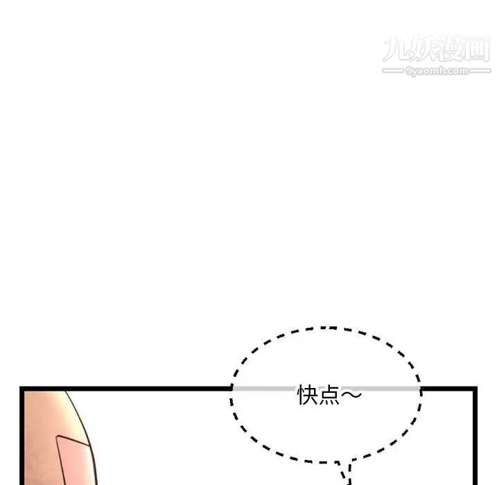 《深夜网吧》漫画最新章节第42话免费下拉式在线观看章节第【61】张图片