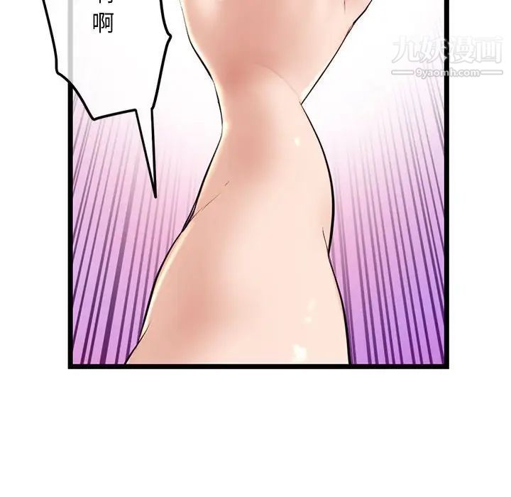 《深夜网吧》漫画最新章节第42话免费下拉式在线观看章节第【145】张图片