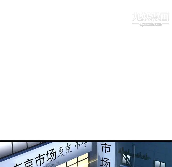 《深夜网吧》漫画最新章节第42话免费下拉式在线观看章节第【47】张图片