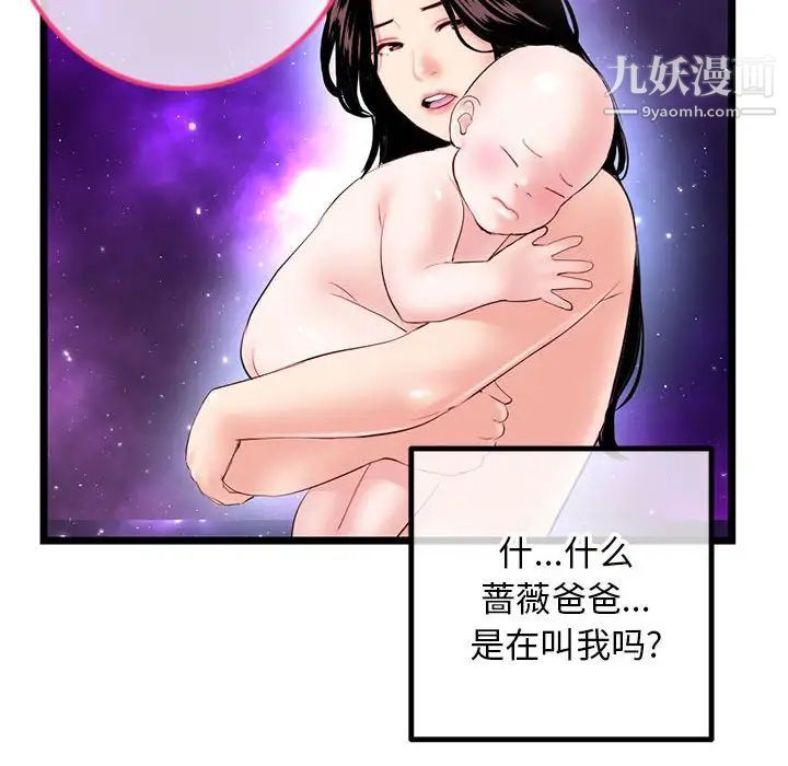 《深夜网吧》漫画最新章节第42话免费下拉式在线观看章节第【137】张图片