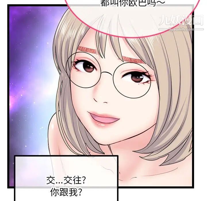 《深夜网吧》漫画最新章节第42话免费下拉式在线观看章节第【123】张图片