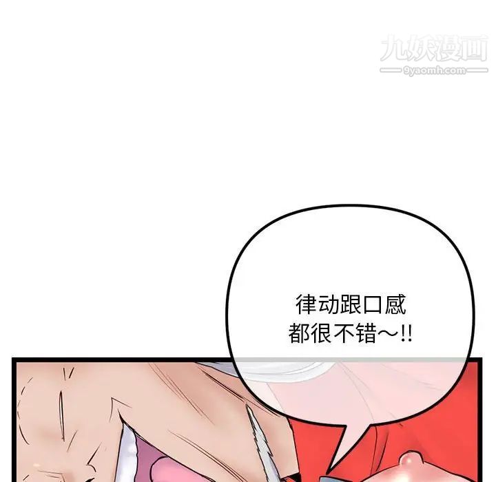 《深夜网吧》漫画最新章节第42话免费下拉式在线观看章节第【103】张图片