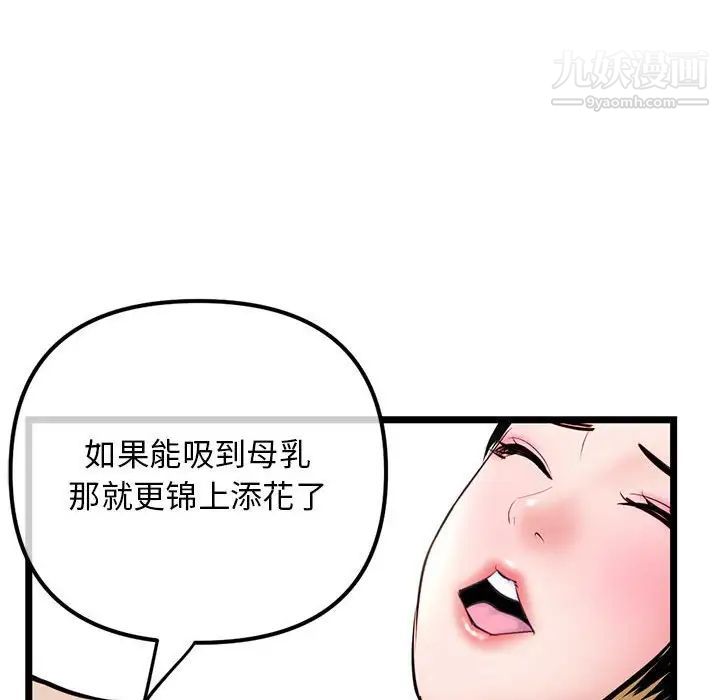 《深夜网吧》漫画最新章节第42话免费下拉式在线观看章节第【105】张图片