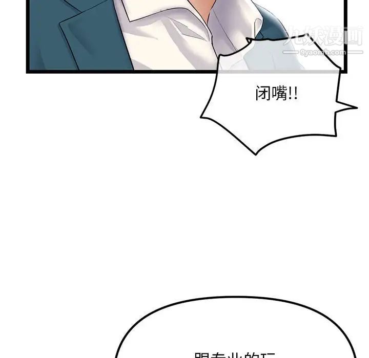 《深夜网吧》漫画最新章节第42话免费下拉式在线观看章节第【95】张图片