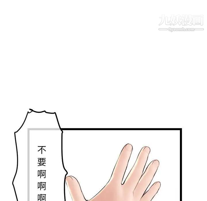 《深夜网吧》漫画最新章节第42话免费下拉式在线观看章节第【144】张图片