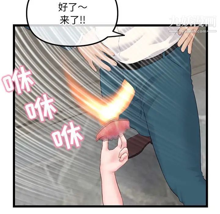 《深夜网吧》漫画最新章节第42话免费下拉式在线观看章节第【79】张图片