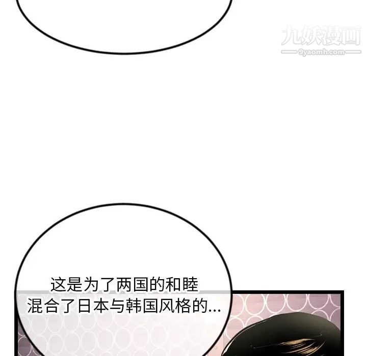 《深夜网吧》漫画最新章节第42话免费下拉式在线观看章节第【59】张图片