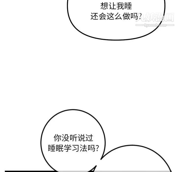 《深夜网吧》漫画最新章节第42话免费下拉式在线观看章节第【15】张图片