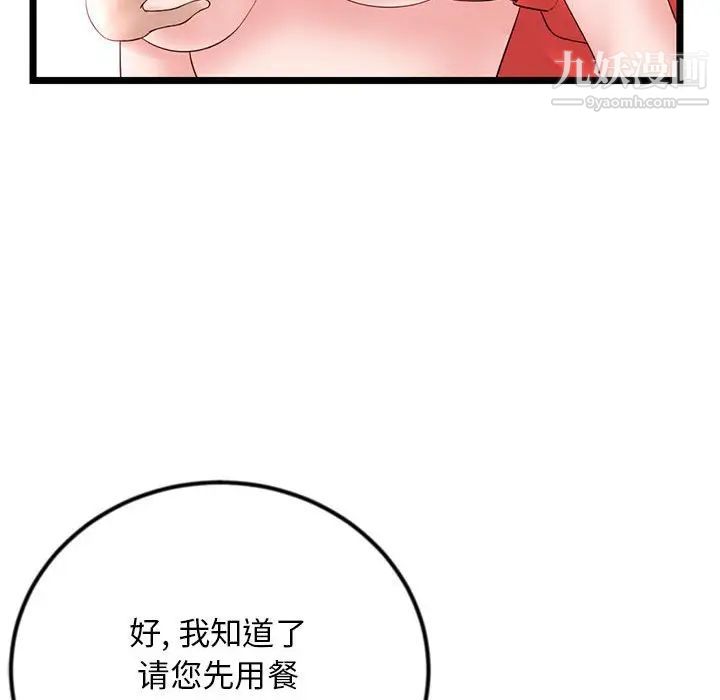 《深夜网吧》漫画最新章节第42话免费下拉式在线观看章节第【97】张图片