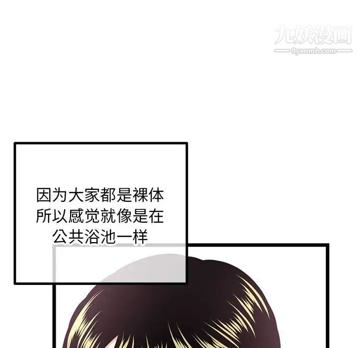 《深夜网吧》漫画最新章节第43话免费下拉式在线观看章节第【15】张图片