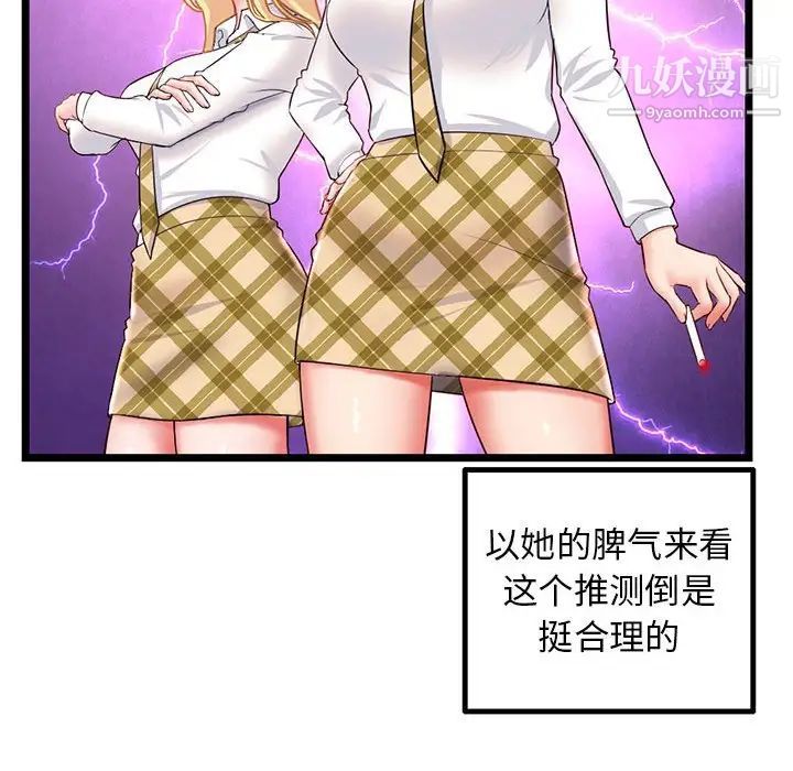 《深夜网吧》漫画最新章节第43话免费下拉式在线观看章节第【51】张图片