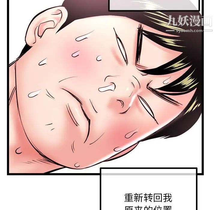 《深夜网吧》漫画最新章节第43话免费下拉式在线观看章节第【145】张图片