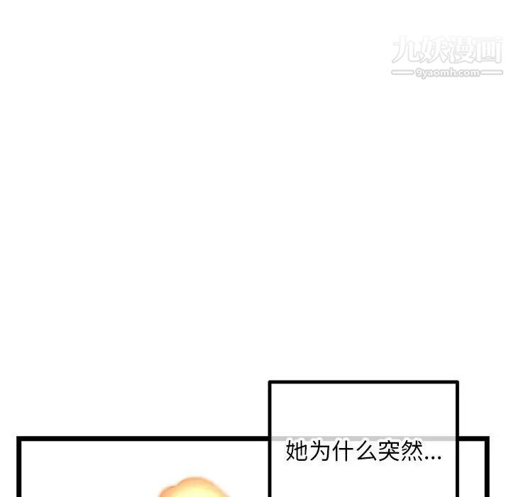 《深夜网吧》漫画最新章节第43话免费下拉式在线观看章节第【100】张图片