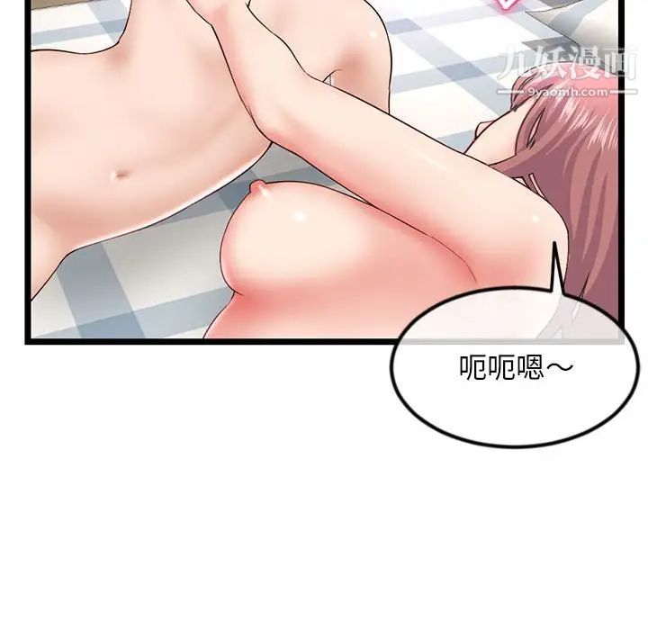 《深夜网吧》漫画最新章节第43话免费下拉式在线观看章节第【53】张图片