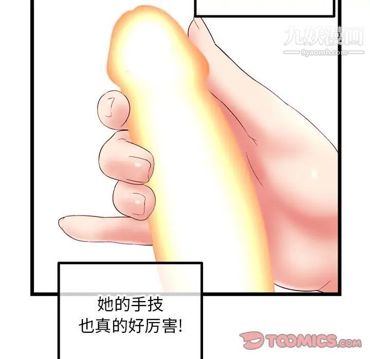 《深夜网吧》漫画最新章节第43话免费下拉式在线观看章节第【120】张图片