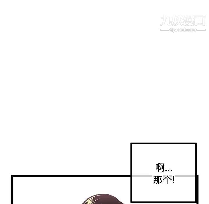 《深夜网吧》漫画最新章节第43话免费下拉式在线观看章节第【42】张图片