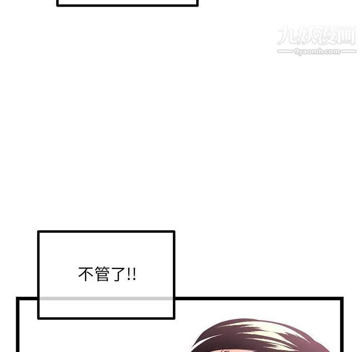 《深夜网吧》漫画最新章节第43话免费下拉式在线观看章节第【121】张图片