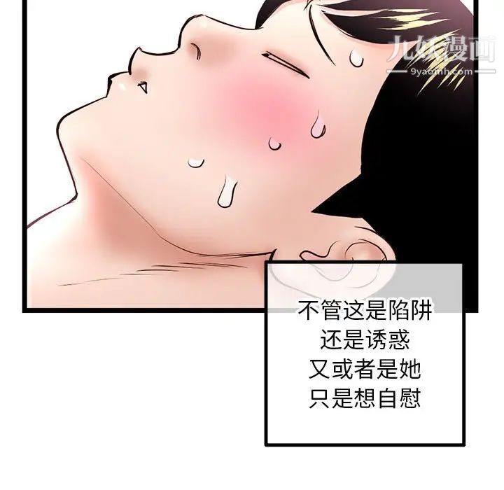 《深夜网吧》漫画最新章节第43话免费下拉式在线观看章节第【122】张图片