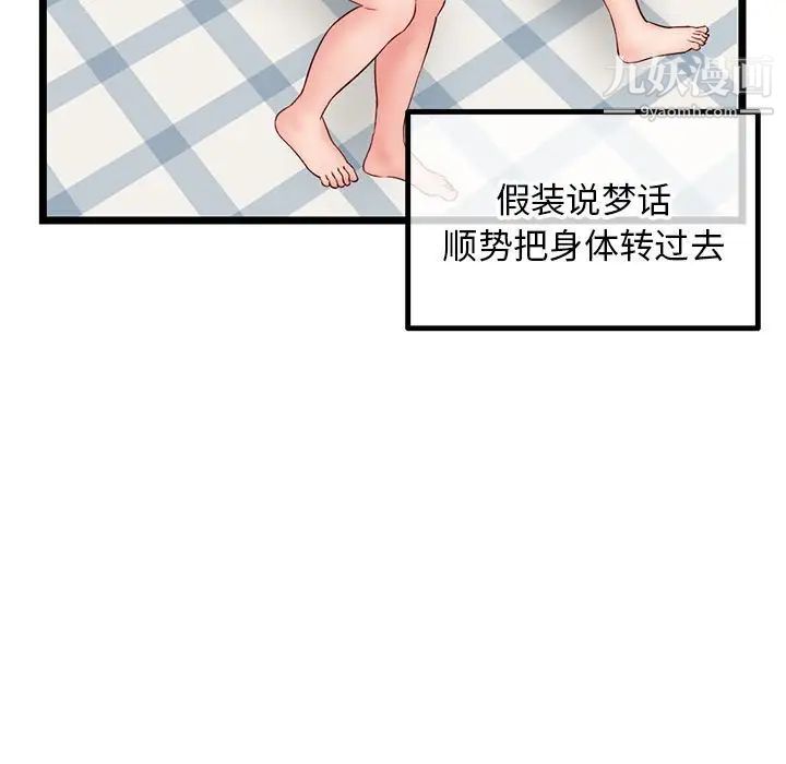 《深夜网吧》漫画最新章节第43话免费下拉式在线观看章节第【130】张图片