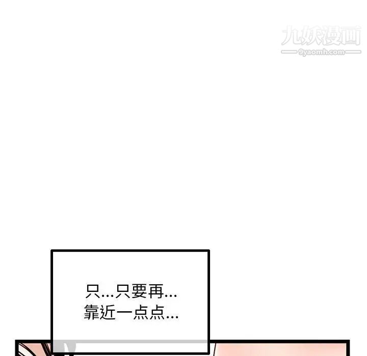 《深夜网吧》漫画最新章节第43话免费下拉式在线观看章节第【69】张图片