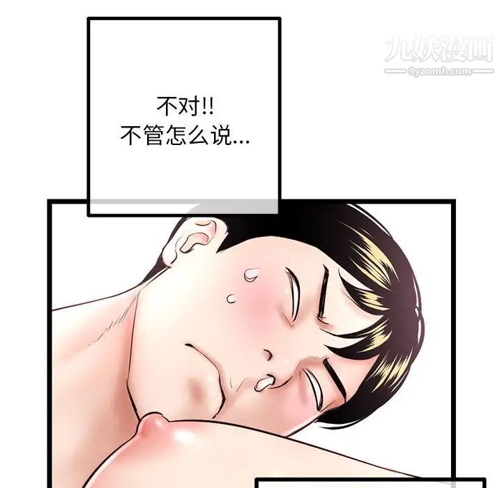 《深夜网吧》漫画最新章节第43话免费下拉式在线观看章节第【62】张图片