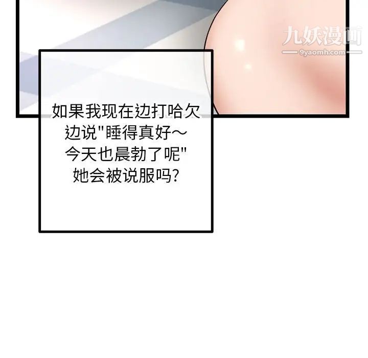 《深夜网吧》漫画最新章节第43话免费下拉式在线观看章节第【94】张图片