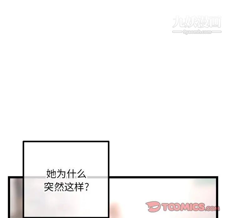 《深夜网吧》漫画最新章节第43话免费下拉式在线观看章节第【102】张图片