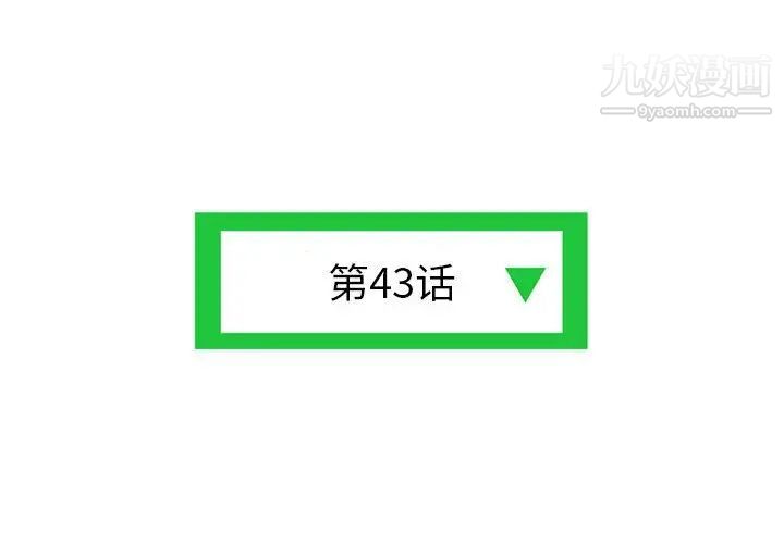 《深夜网吧》漫画最新章节第43话免费下拉式在线观看章节第【4】张图片