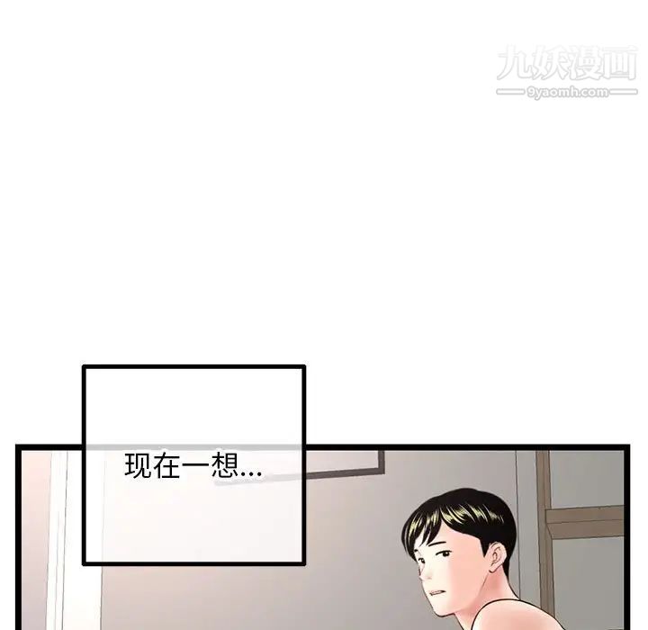 《深夜网吧》漫画最新章节第43话免费下拉式在线观看章节第【19】张图片