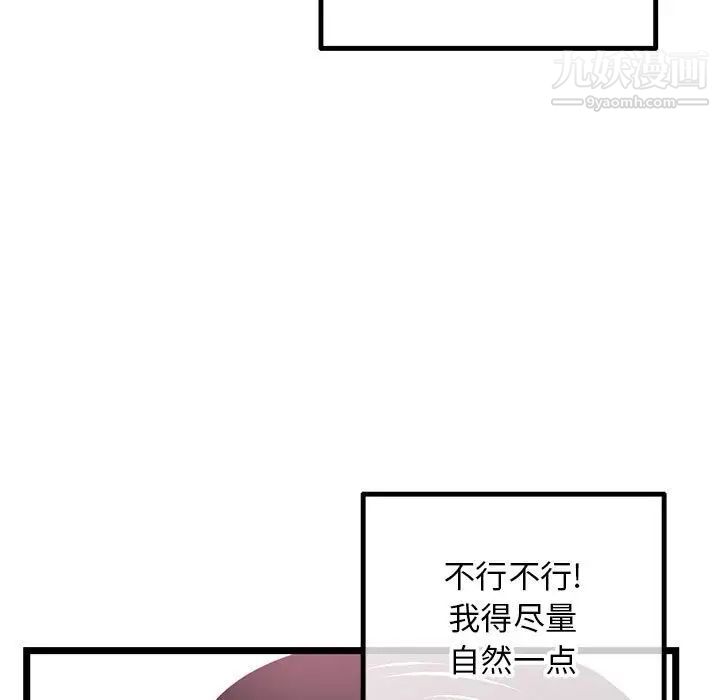 《深夜网吧》漫画最新章节第43话免费下拉式在线观看章节第【144】张图片