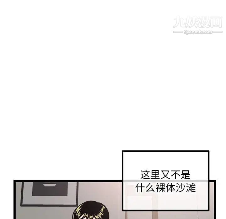 《深夜网吧》漫画最新章节第43话免费下拉式在线观看章节第【11】张图片