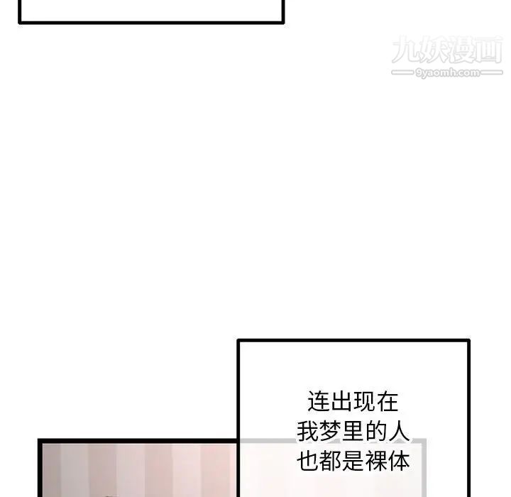 《深夜网吧》漫画最新章节第43话免费下拉式在线观看章节第【13】张图片