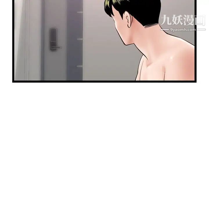 《深夜网吧》漫画最新章节第43话免费下拉式在线观看章节第【26】张图片