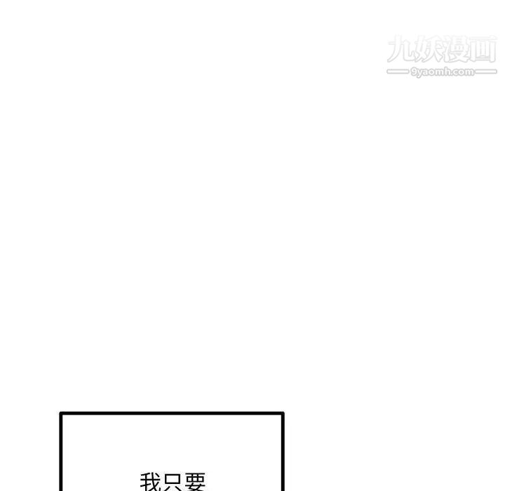 《深夜网吧》漫画最新章节第43话免费下拉式在线观看章节第【67】张图片