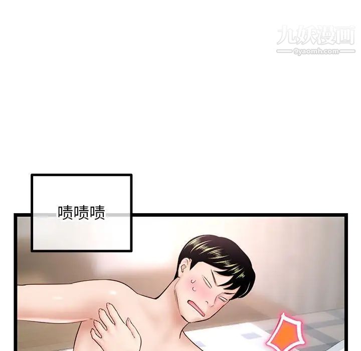 《深夜网吧》漫画最新章节第43话免费下拉式在线观看章节第【52】张图片