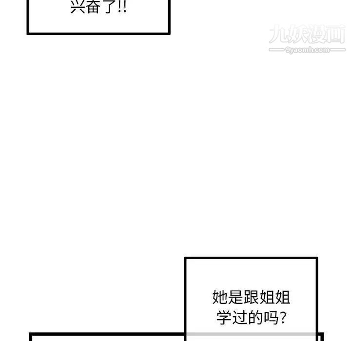 《深夜网吧》漫画最新章节第43话免费下拉式在线观看章节第【119】张图片