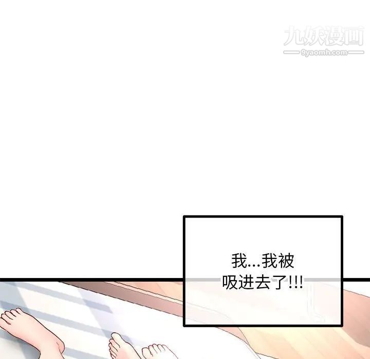 《深夜网吧》漫画最新章节第43话免费下拉式在线观看章节第【148】张图片