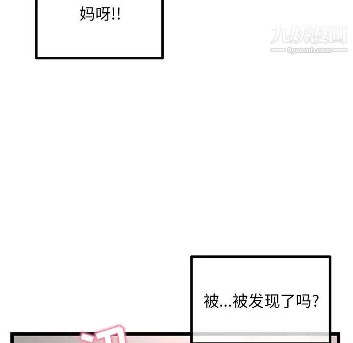 《深夜网吧》漫画最新章节第43话免费下拉式在线观看章节第【38】张图片