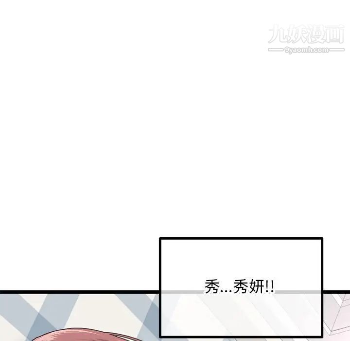 《深夜网吧》漫画最新章节第43话免费下拉式在线观看章节第【5】张图片