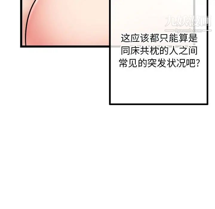 《深夜网吧》漫画最新章节第43话免费下拉式在线观看章节第【63】张图片