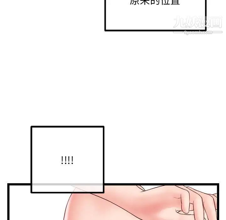 《深夜网吧》漫画最新章节第43话免费下拉式在线观看章节第【146】张图片