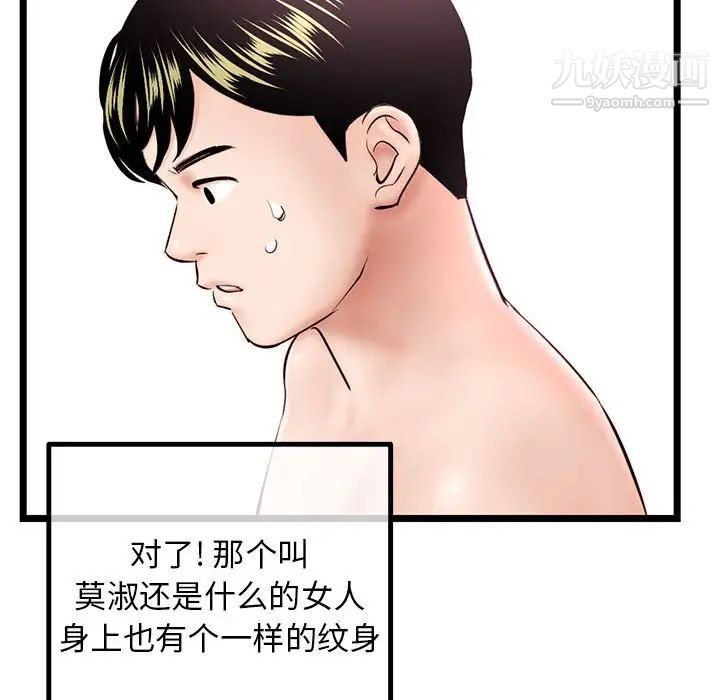 《深夜网吧》漫画最新章节第43话免费下拉式在线观看章节第【47】张图片