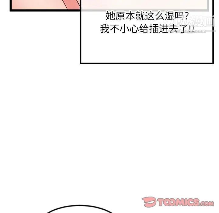 《深夜网吧》漫画最新章节第43话免费下拉式在线观看章节第【138】张图片