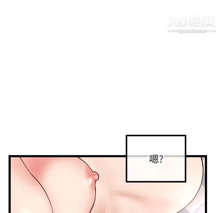 《深夜网吧》漫画最新章节第43话免费下拉式在线观看章节第【79】张图片