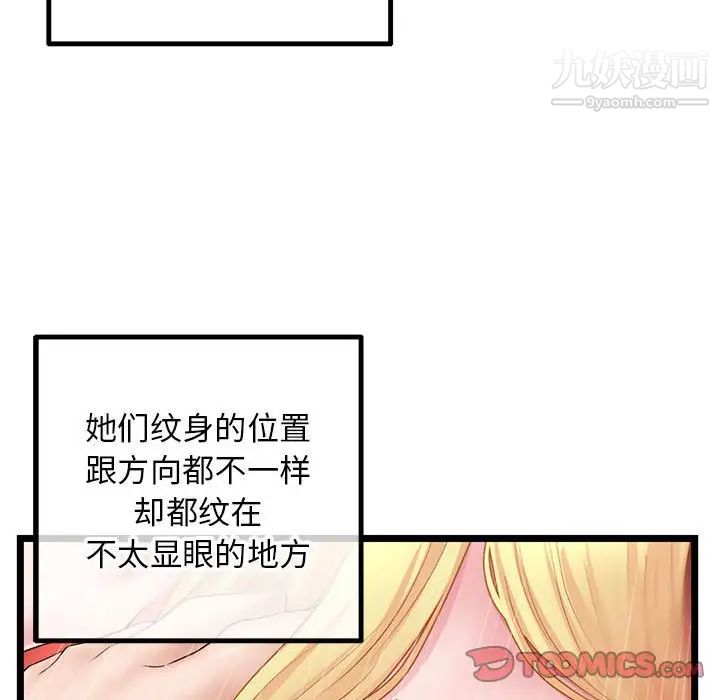 《深夜网吧》漫画最新章节第43话免费下拉式在线观看章节第【48】张图片