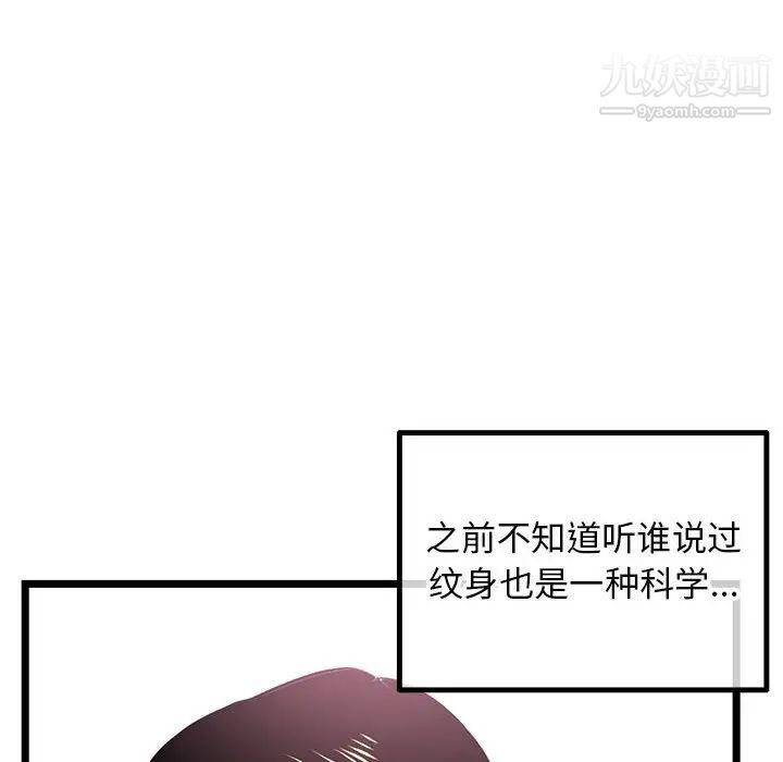 《深夜网吧》漫画最新章节第43话免费下拉式在线观看章节第【46】张图片