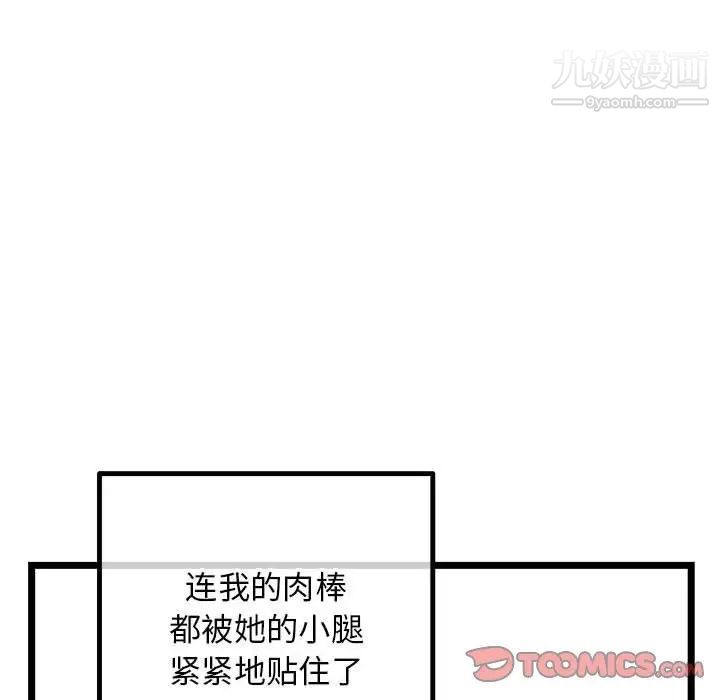 《深夜网吧》漫画最新章节第43话免费下拉式在线观看章节第【75】张图片